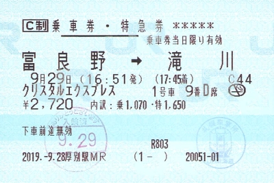 f:id:imadegawa075:20191116002145j:plain