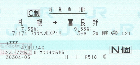 f:id:imadegawa075:20191116010015j:plain