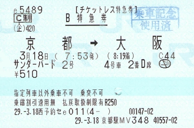【使用済】希少品　田口駅　3326列車　2等座席指定券　硬券 Yahoo!オークション -その他(硬券)の落札相場・落札価格
