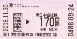 f:id:imadegawa075:20200107232527j:plain f:id:imadegawa075:20200107232527j:plain