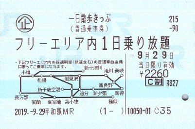 f:id:imadegawa075:20200204233101j:plain