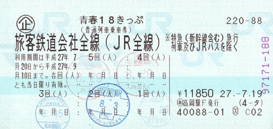 f:id:imadegawa075:20200215134110j:plain
