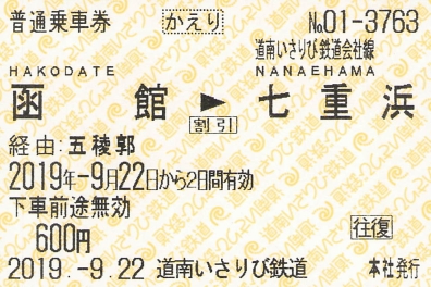 f:id:imadegawa075:20200219223531j:plain