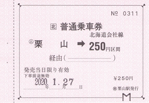 f:id:imadegawa075:20200227224943j:plain