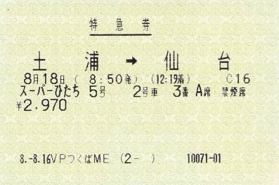 【車内表示板】（表）一部禁煙席　1番2番~A.B.C.D（裏）一部禁煙席　7番 禁煙車表示1（明） | 鉄道模型店 Models IMON