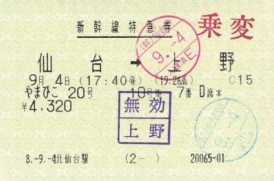 禁煙喫煙の表記 - 続・吾輩はヲタである