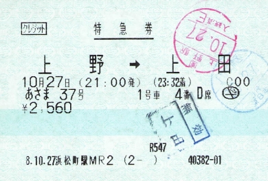 f:id:imadegawa075:20200228232315j:plain