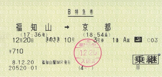 f:id:imadegawa075:20200228232411j:plain