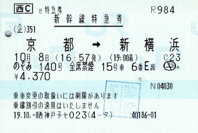 【車内表示板】（表）一部禁煙席　1番2番~A.B.C.D（裏）一部禁煙席　7番 禁煙車表示1（明） | 鉄道模型店 Models IMON
