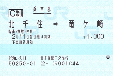 f:id:imadegawa075:20200409002447j:plain