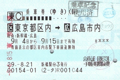 f:id:imadegawa075:20200517174259j:plain
