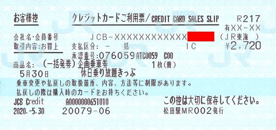 f:id:imadegawa075:20200607191611j:plain