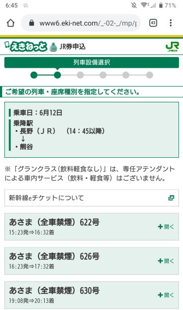 f:id:imadegawa075:20200613095826j:plain