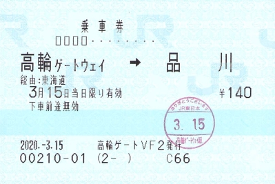f:id:imadegawa075:20200620001651j:plain