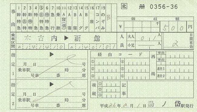 f:id:imadegawa075:20200724174951j:plain