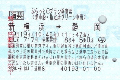 f:id:imadegawa075:20201004012945j:plain