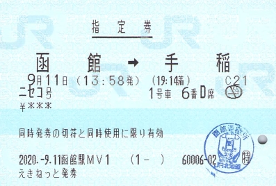 f:id:imadegawa075:20201014233440j:plain