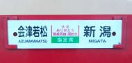 BansaiJNR_sabo BansaiJNR_sabo