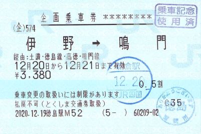 f:id:imadegawa075:20210111190256j:plain