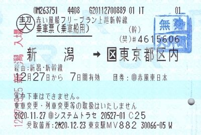 f:id:imadegawa075:20210123015742j:plain