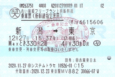 f:id:imadegawa075:20210123015754j:plain
