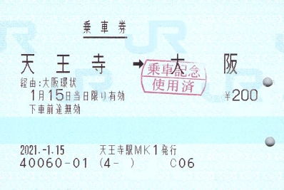 f:id:imadegawa075:20210126020740j:plain