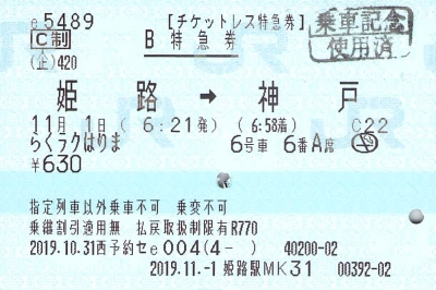 f:id:imadegawa075:20210202231109j:plain