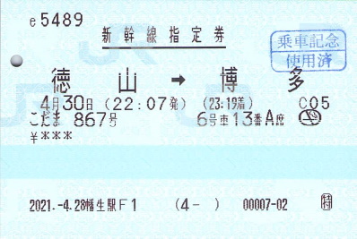 f:id:imadegawa075:20210508232224j:plain