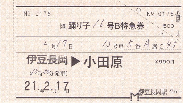 f:id:imadegawa075:20210520102350j:plain