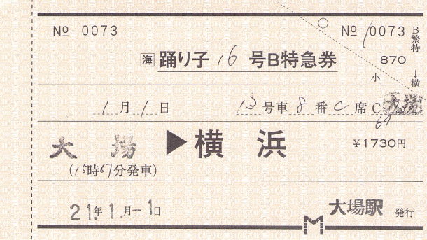 f:id:imadegawa075:20210520102458j:plain