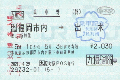 f:id:imadegawa075:20210605022928j:plain