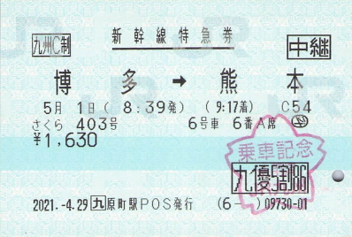 f:id:imadegawa075:20210605022947j:plain