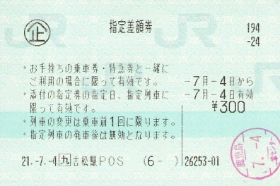 f:id:imadegawa075:20210607220512j:plain