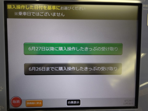 f:id:imadegawa075:20210703013148j:plain