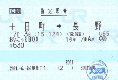 f:id:imadegawa075:20210721135454j:plain