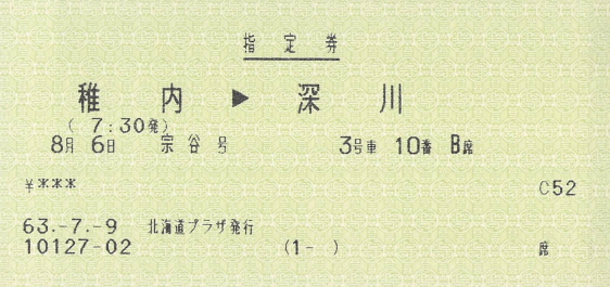 f:id:imadegawa075:20210817230052j:plain