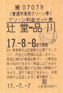 f:id:imadegawa075:20210817234054j:plain