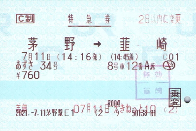 f:id:imadegawa075:20210823192408j:plain