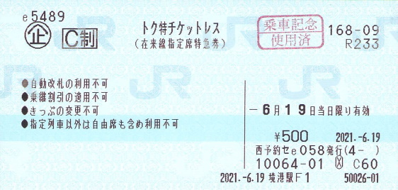 f:id:imadegawa075:20210922233510j:plain