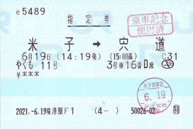 f:id:imadegawa075:20210922233520j:plain