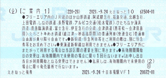 f:id:imadegawa075:20210928004204j:plain