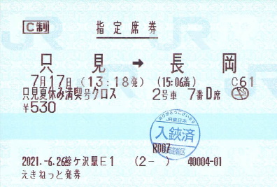 f:id:imadegawa075:20211006235346j:plain