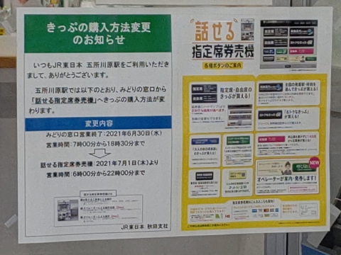f:id:imadegawa075:20211009005251j:plain