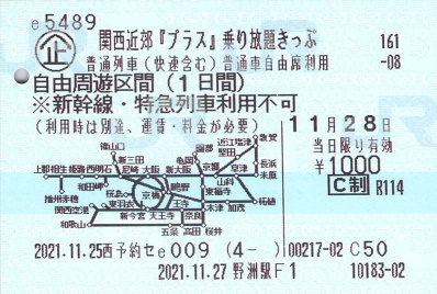 f:id:imadegawa075:20220104234526j:plain