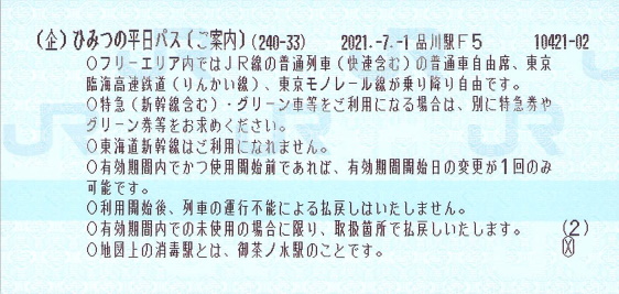 f:id:imadegawa075:20220126234141j:plain