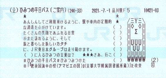 f:id:imadegawa075:20220126234653j:plain