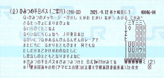 f:id:imadegawa075:20220127001748j:plain
