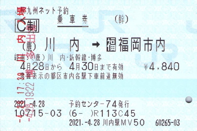 f:id:imadegawa075:20220414235538j:plain