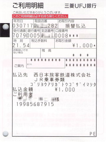 専用　本日発送着払い B2クラウドでコレクトの送り状（伝票）を作成する際、代金引換欄