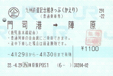 門司港駅 記念SUGOCAセット JR九州「門司港駅記念SUGOCAセット」発売｜鉄道ニュース｜2019年